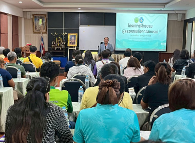 อบรมหลักสูตร “ผู้ตรวจสอบกิจการสหกรณ์” ประจำปี 2569 พารามิเตอร์รูปภาพ 52